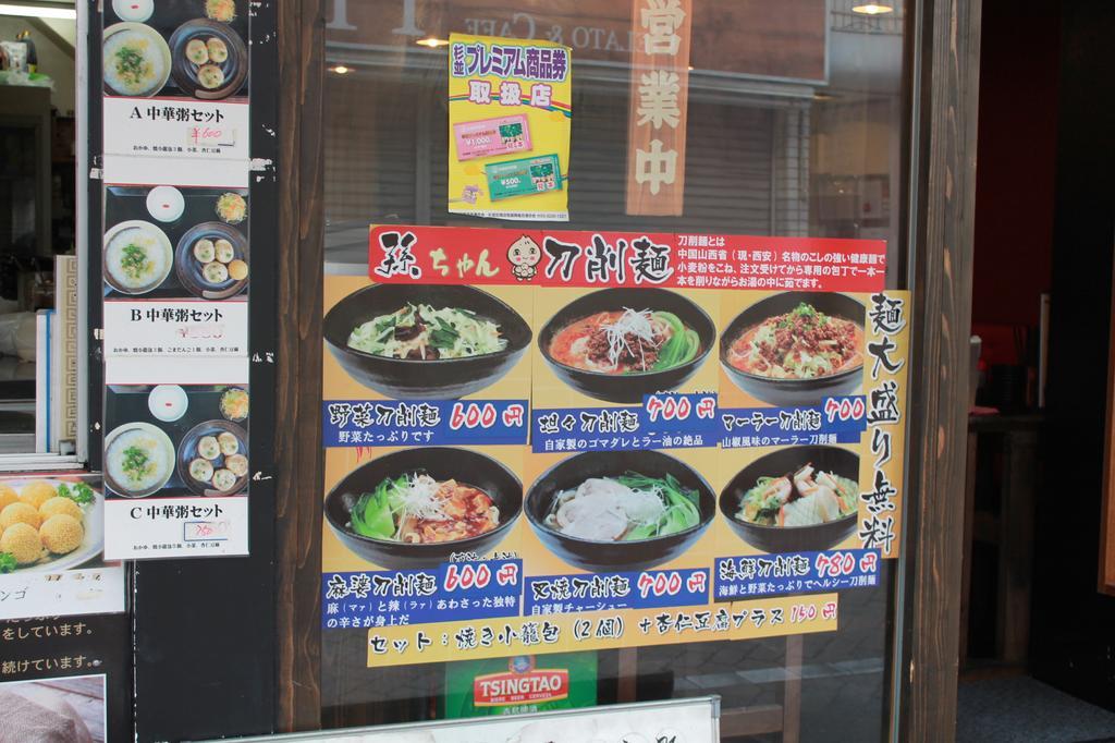 Hostel Grapehouse Koenji Präfektur Tokio Exterior foto